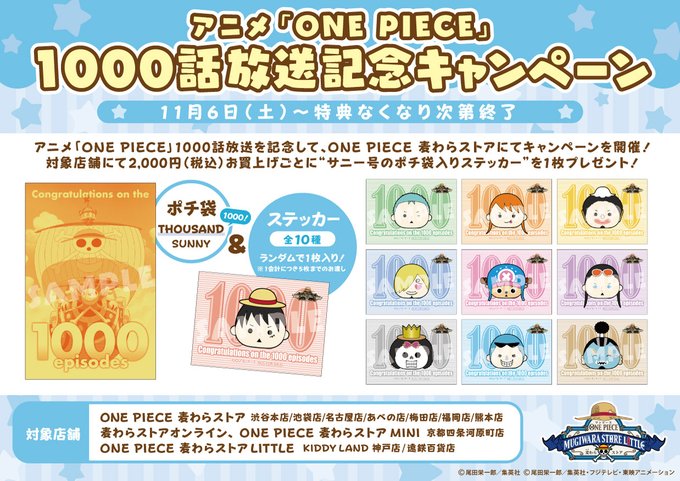 Son Tweetsone Piece 麦わらストア公式 15 Whotwi Grafiksel Twitter Analizi Son Tweetsone Piece 麦わらストア公式 15 Whotwi Grafiksel Twitter Analizi