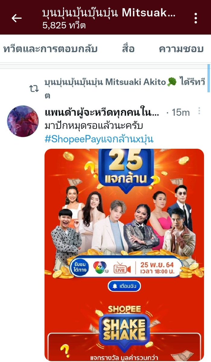 แพนด้าผู้จะหวีดทุกคนในวาบิ tweet media