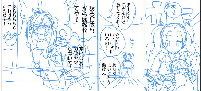 ちびっこカオスになった 