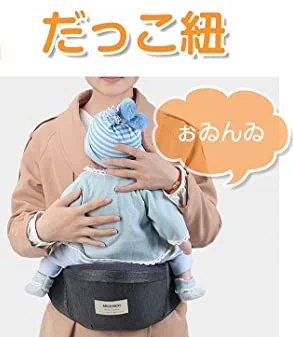 買うのを躊躇ってしまう？抱っこ紐についての日本語が怪しいwww