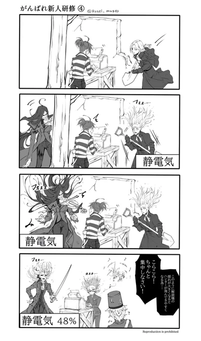 がんばれ新人研修4
#IdentityV 
#第五人格 