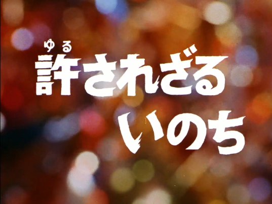 許されざるいのち Twitter Search Twitter 許されざるいのち Twitter Search Twitter