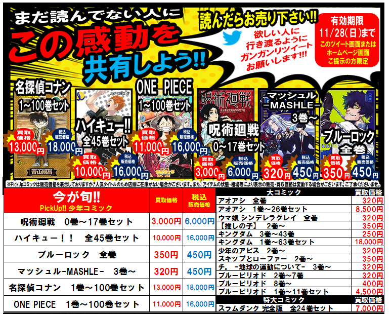 Top Tweets For ハイキュー Twstalker