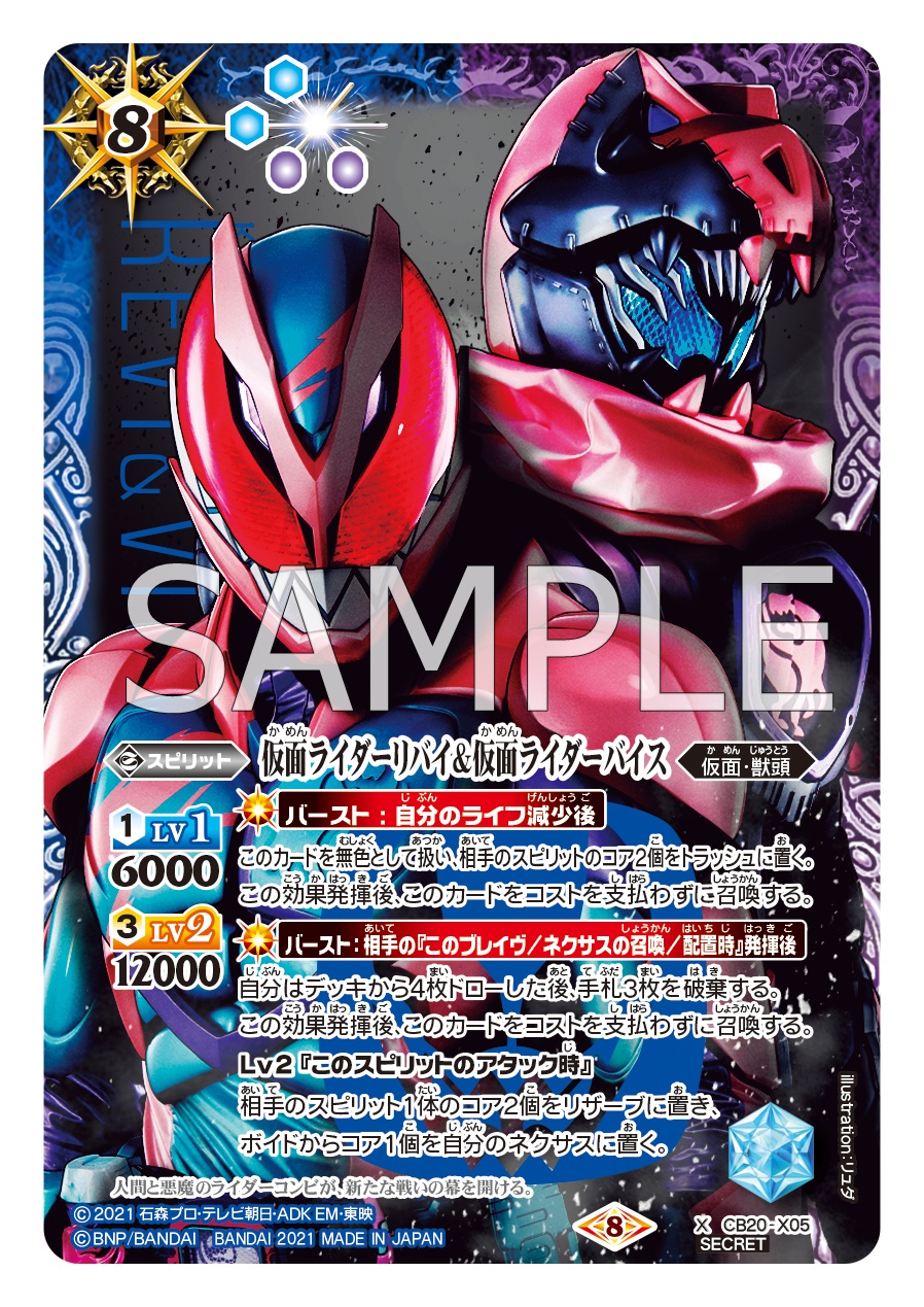 バトルスピリッツ в X: „【CB20カード紹介】 パラレルカード3種
