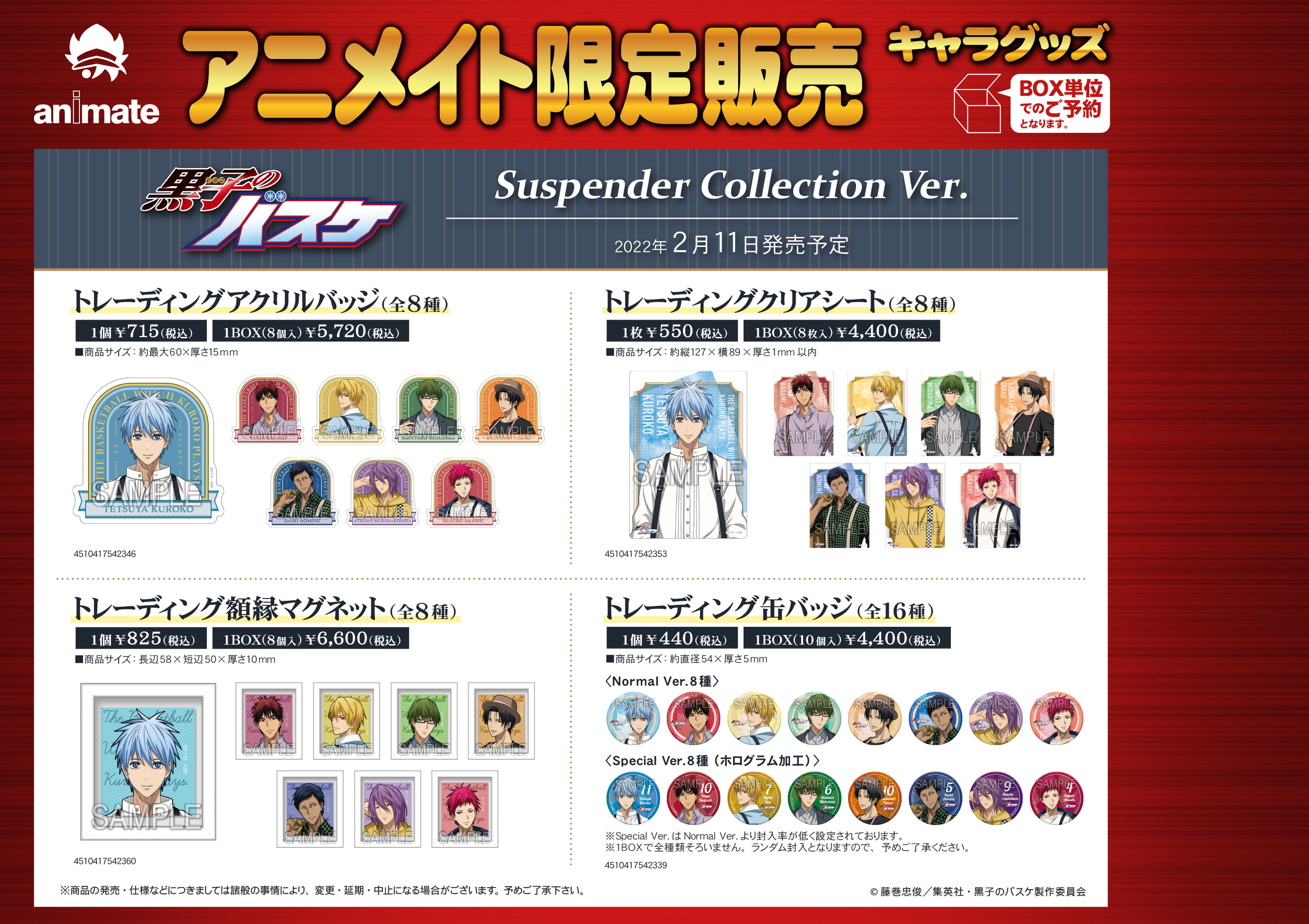 See Kurobasanime S Tweet Twitter