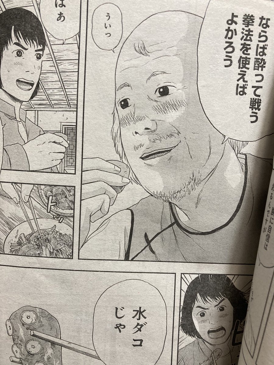 EB110SS　マンガ ヤングアニマルに「ドランクキョンシーズ」4話目が載りました！ | 若杉公徳 さんのマンガ | ツイコミ(仮)