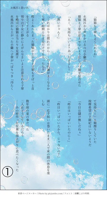 #薬屋お風呂誰でしょう【美女の湯】●あいうえおさん ●ありあさん ●桂花陳酒 ●じゃすみんさん ●スズナさん ●東郷さん ●フロルさん ●わこわこさん 作品①〜④ 