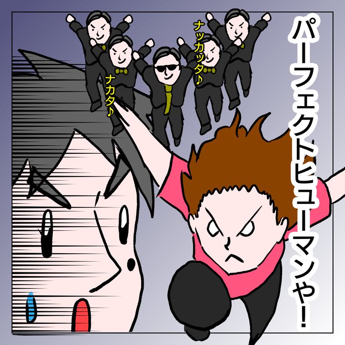 パーフェクトヒューマンのtwitterイラスト検索結果