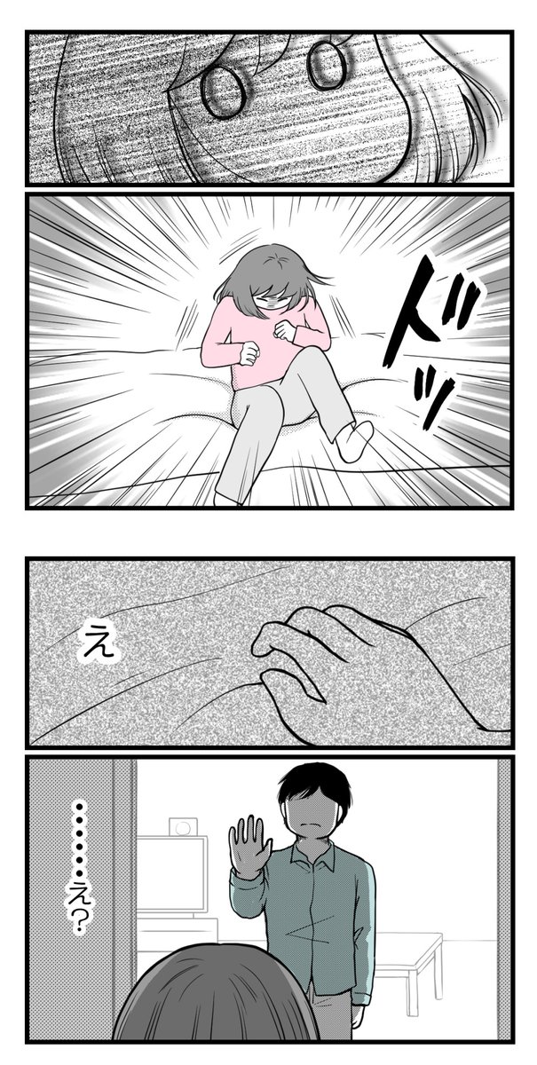 10年以上つきあったのにねー51ー【過去恋愛話】

不毛な言い争いの結果

#漫画が読めるハッシュタグ 