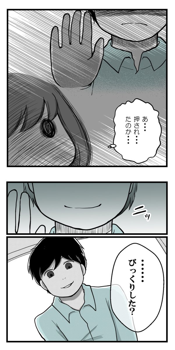 10年以上つきあったのにねー51ー【過去恋愛話】

不毛な言い争いの結果

#漫画が読めるハッシュタグ 