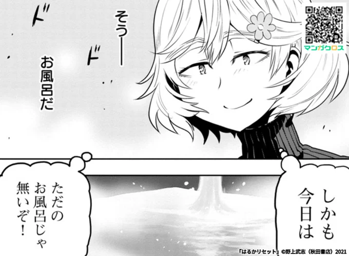 更新しましたぁ!

無料マンガサイト「マンガクロス」で「はるかリセット」第22話が読めるよ! https://t.co/g9Odit26rb #マンガクロス #はるかリセット 