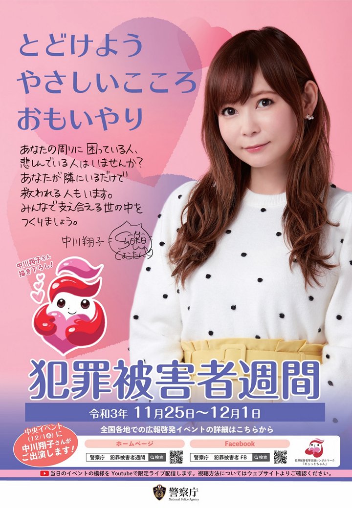 愛媛県警察 on X: 
