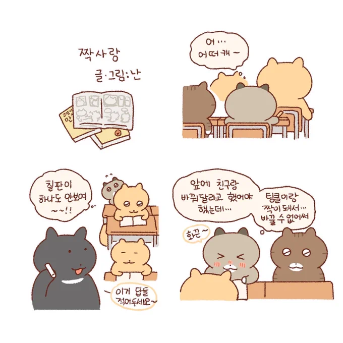 팅클이를 좋아하는 멍물이🐱(1) 