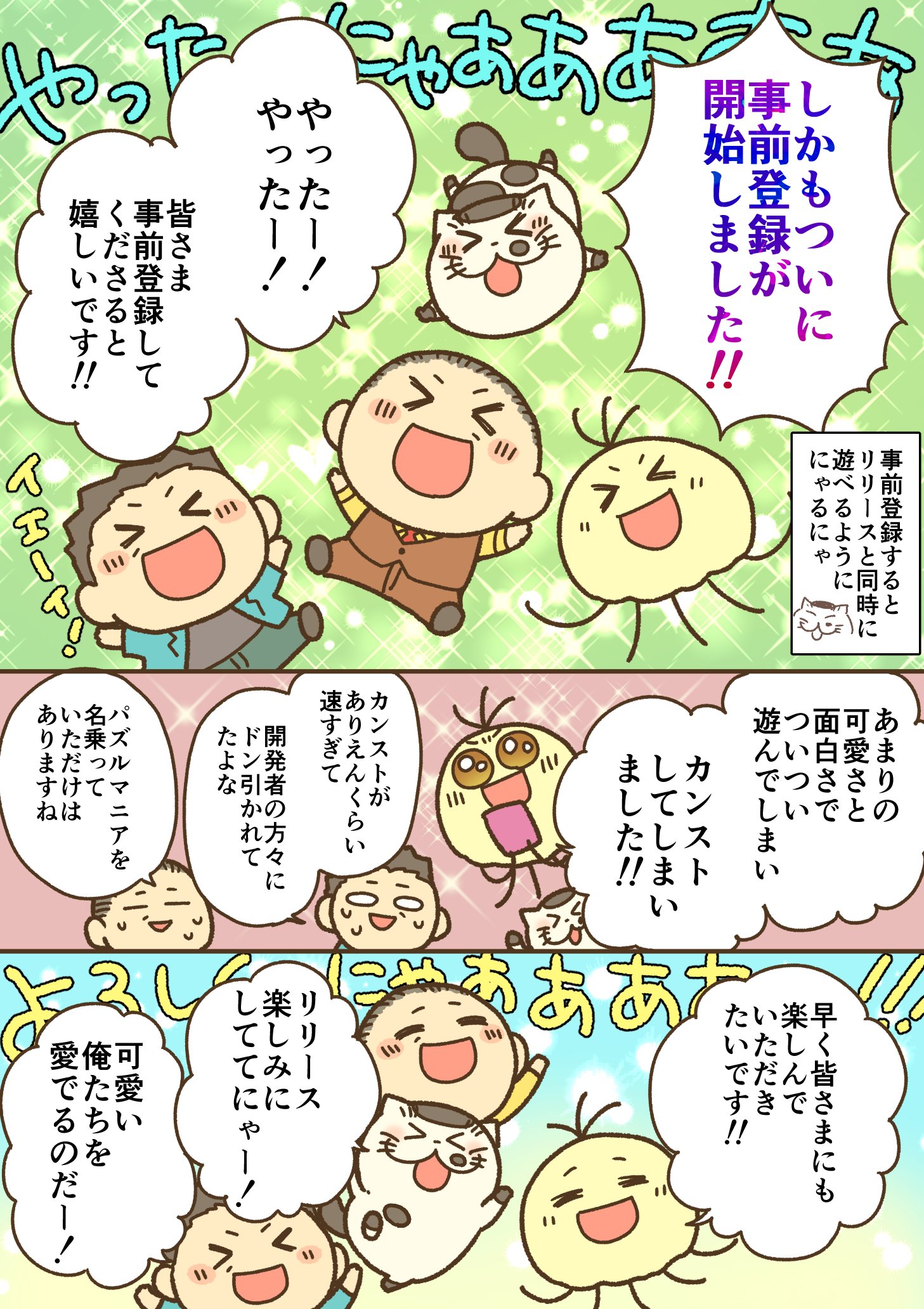 おじさまと猫 ドラマ公式 テレビ東京 Paraviで全話配信中 Tx Ozineko Twitter