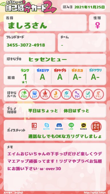 スプラトゥーン2フレンドのtwitterイラスト検索結果