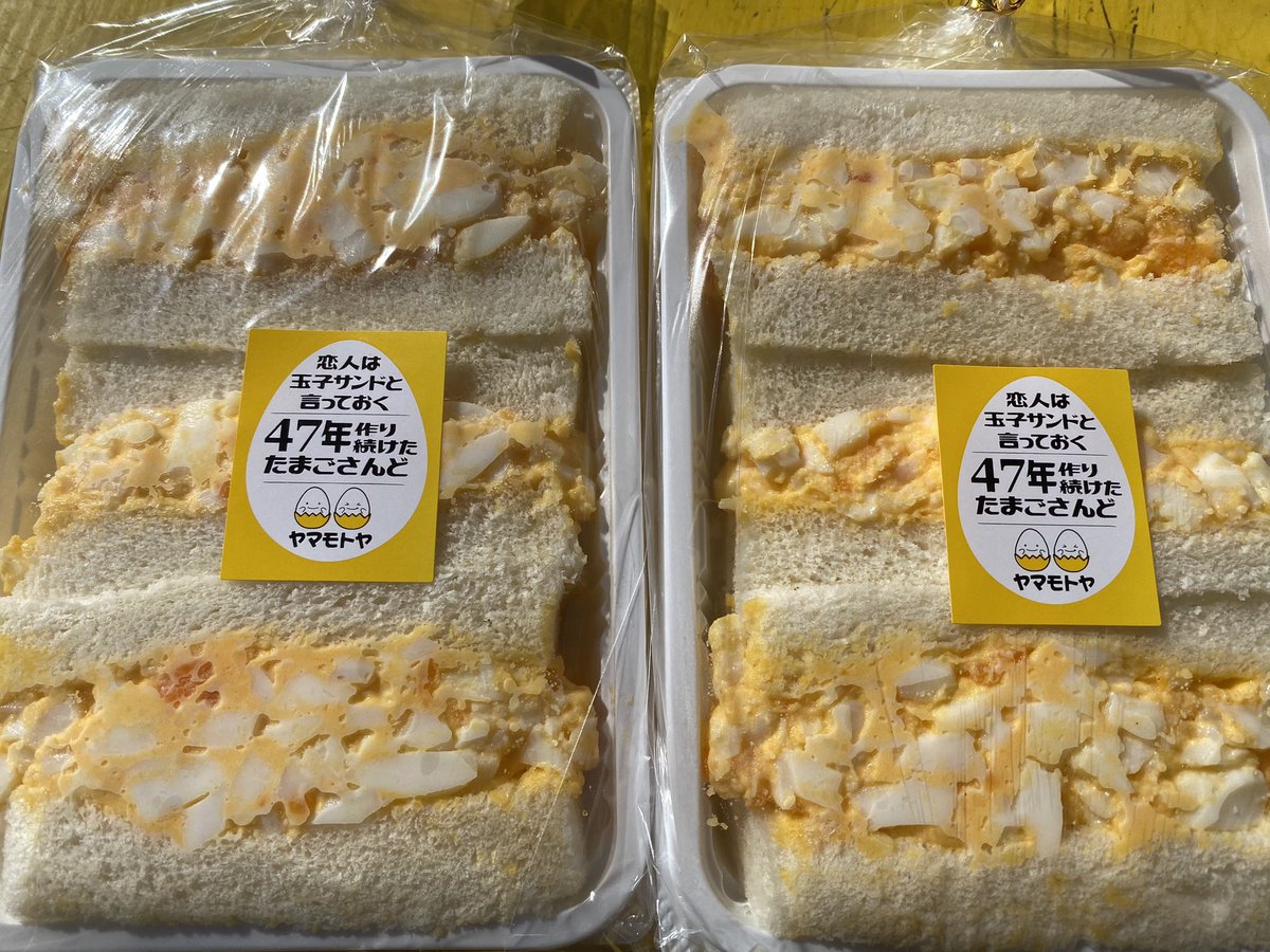たまごサンドさま専用 karatebih.ba