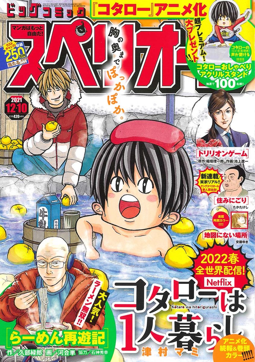 本日発売のスペリオール24号に「フールナイト」最新話が掲載中です!切り刻まれ、降り落ちる人間たち。殺人霊花による惨劇は終わらない……
#フールナイト
#安田佳澄
#スペリオール 