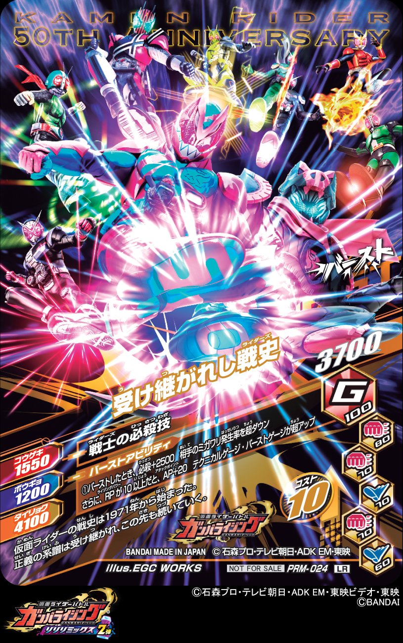 GANBALEGENDS on X: 