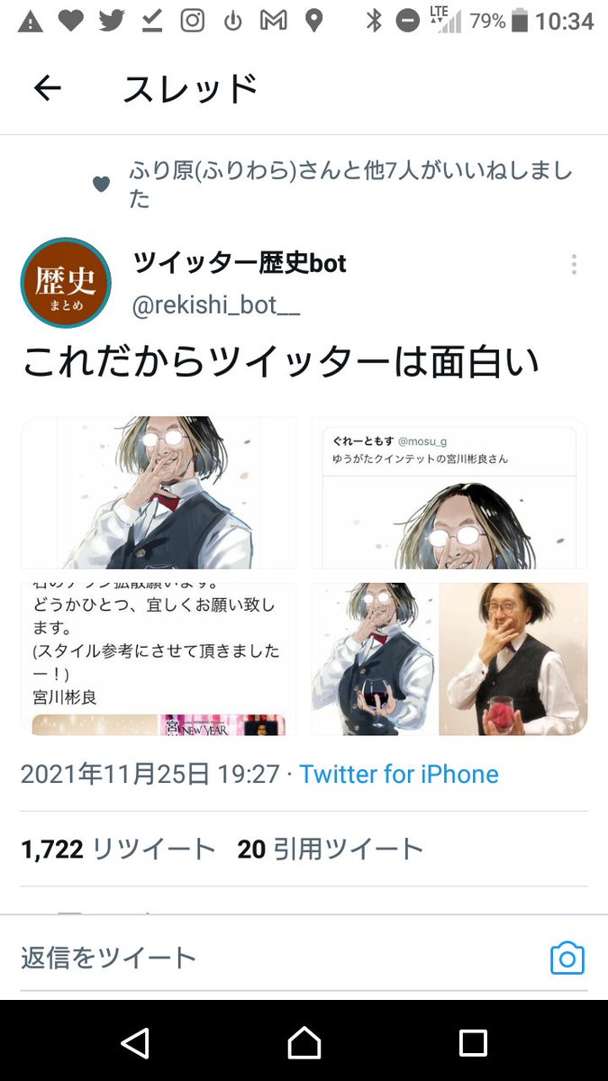 これだからツイッターは面白い ノリのいい宮川さん W 話題の画像プラス