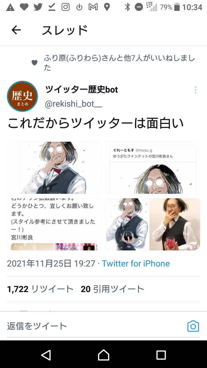 @rekishi_bot__ Tツイッター歴史botに採用される 