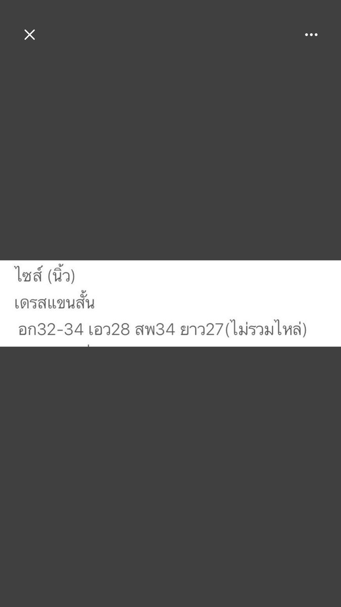 SM_imhere's tweet photo. 90฿ รวมส่ง! #ส่งต่อเสื้อผ้ามือสอง #เสื้อผ้ามือสอง #ส่งต่อstylist  #เสื้อผ้ามือสองราคาถูก #เสื้อผ้ามือ2 #เสื้อผ้ามือสองสภาพดี #ส่งต่อเสื้อผ้า #โล๊ะตู้เสื้อผ้า #โล๊ะตู้ #โล๊ะตู้เสื้อผ้ามือสอง #เสื้อผ้ามือสองราคาถูก #เสื้อผ้าแฟชั่น #เสื้อผ้ามือสอง #เสื้อผ้ามือสองราคาถูก https://t.co/JBs96yjib1