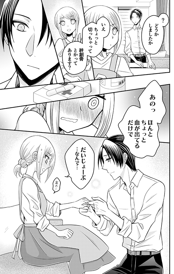 マンガParkにて #鳩子さんは時々魔法少女 magical:13-2 更新されました!

https://t.co/DArbu6ClTS 