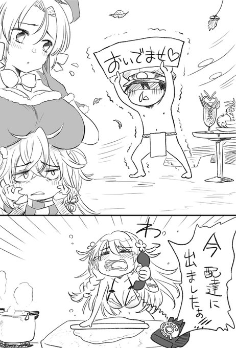 お、おい、12月になっちまうぞ… 