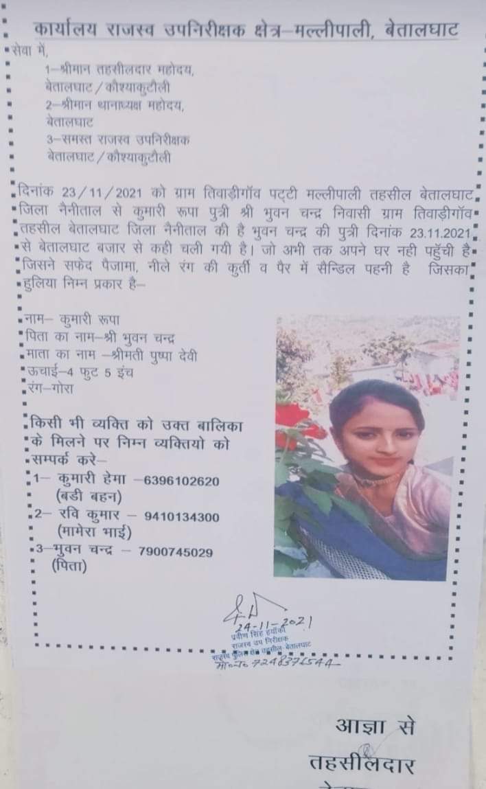 askbhupi's tweet photo. @NainitalSsp
@uttarakhandcops
#missingalreat
https://t.co/7H7fU8U5oe https://t.co/yd6DwDQ0mz