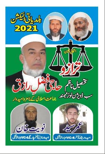 KhalilUmarsaid's tweet photo. .  جماعت اسلامی پاکستان https://t.co/PqgKg5Narx