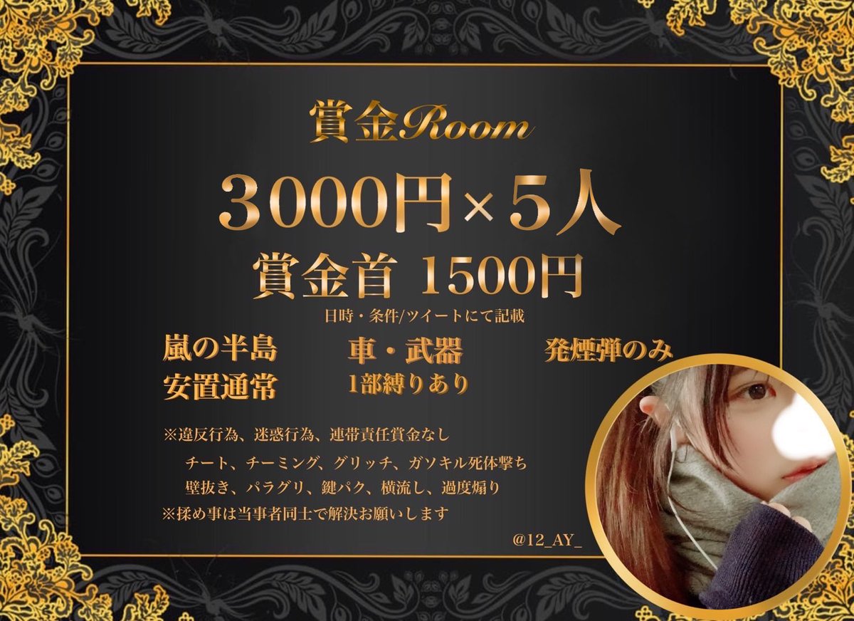 12_AY_'s tweet photo. 【まるの賞金 Room】

🕐日程¦ 11月27日(土)24時〜
🙋‍♀️#クインテット #ゲリラ 
🏆賞金¦ 3000×5人【アマギフ】

🎗条件(応＋参)🎗
⇢ @12_AY_ フォロー＋RT(全員)
リプに✔クラン、チーム名
           ✔代表者ID(@あり、コピー用)

⚠️パスツイ23:59
#賞金ルーム https://t.co/O8dLOsCXZc