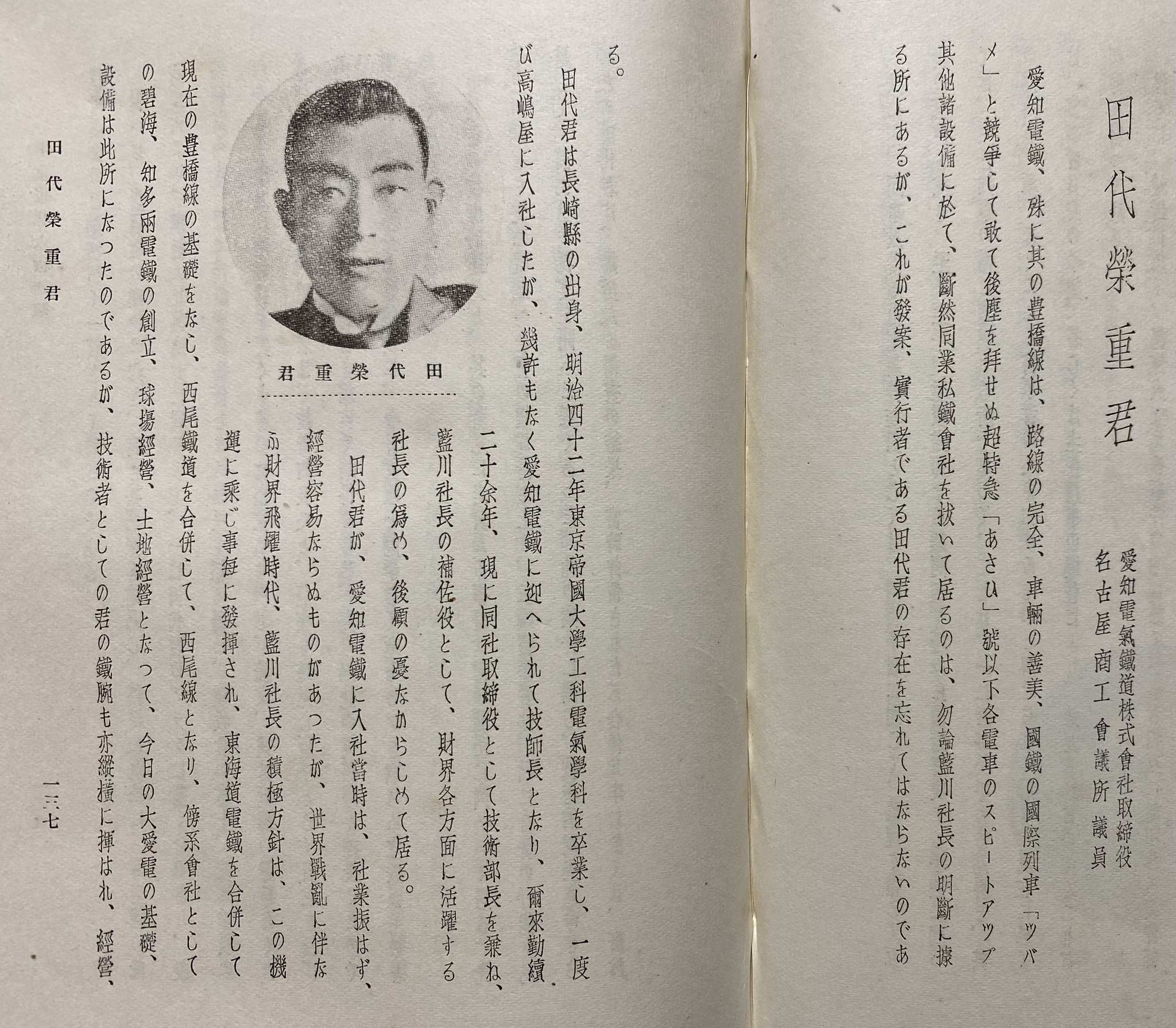 m417◇慶應4・明治元年 天竜川 普請関係 古文書 3点◇