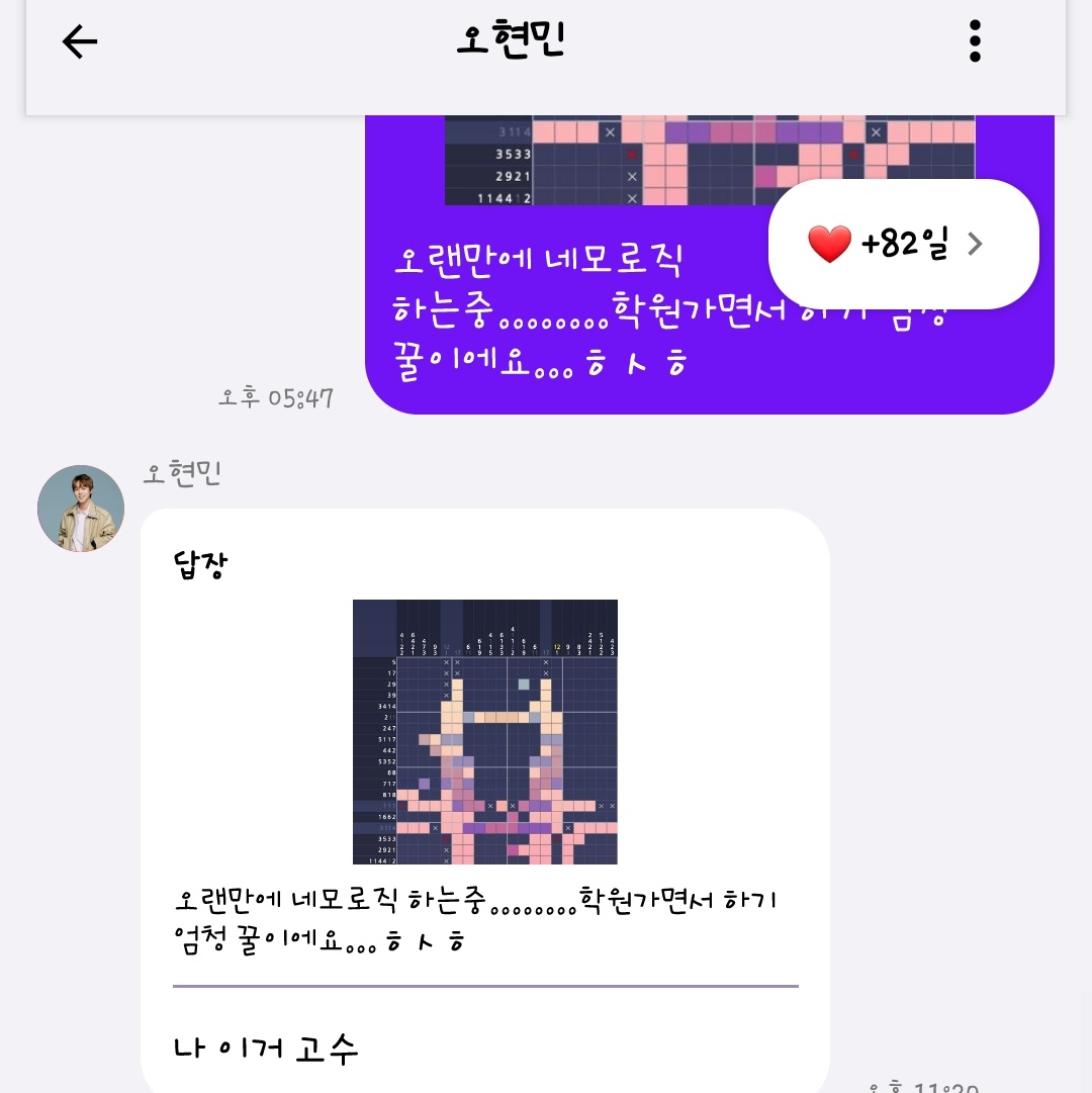 5hyunmini's tweet photo. 옛날꺼 뒤져보니까 좀 재밋당ㅋㅋㅋㅋㅋ https://t.co/umxC7NklLT
