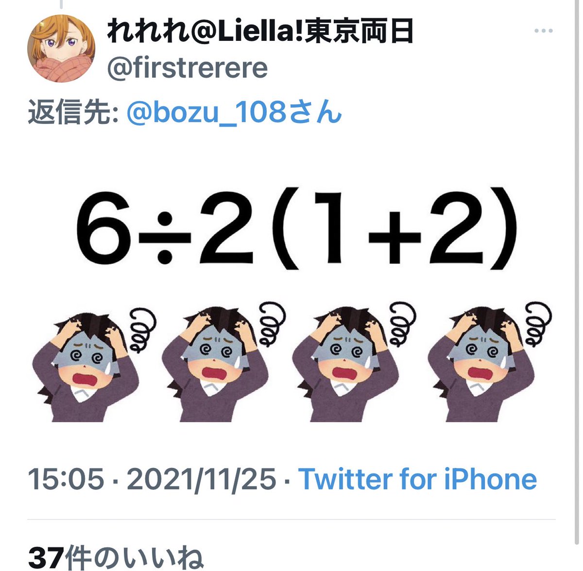 bozu_108's tweet photo. よく間違える数学の問題選手権

これはなんなんですか? https://t.co/mdhklGn3VY