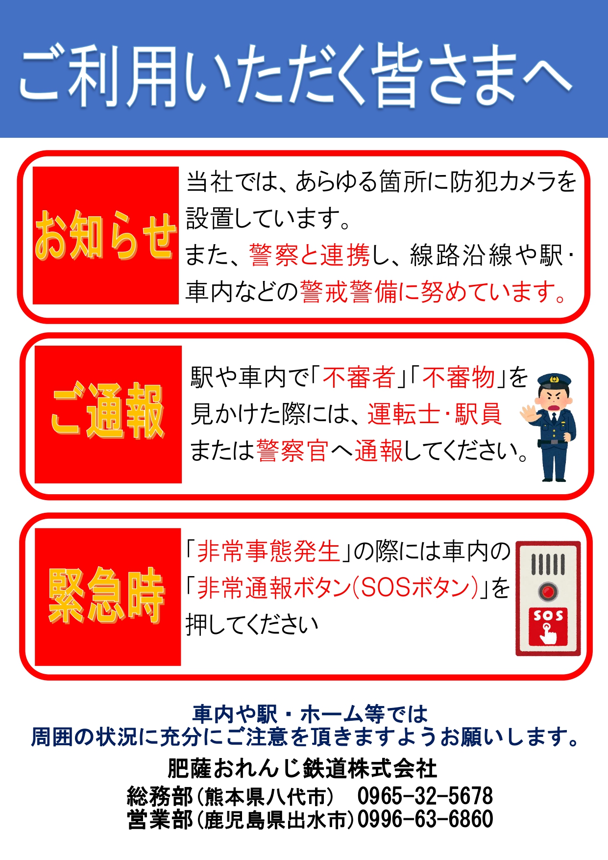 肥薩おれんじ鉄道株式会社【公式】 on X: 