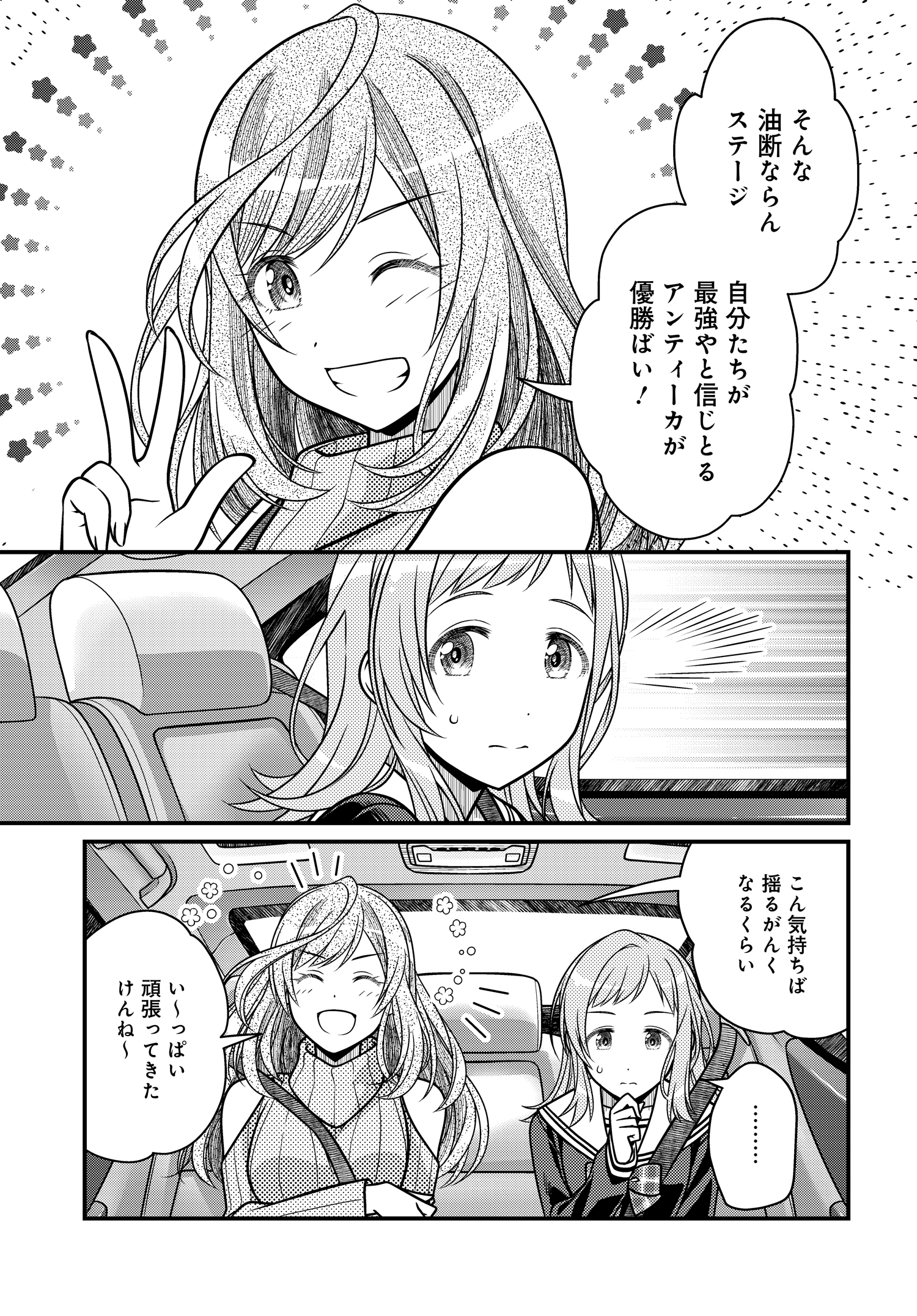 しのざきあきら シャニマス コミック３巻発売中 Sinozaki Twitter