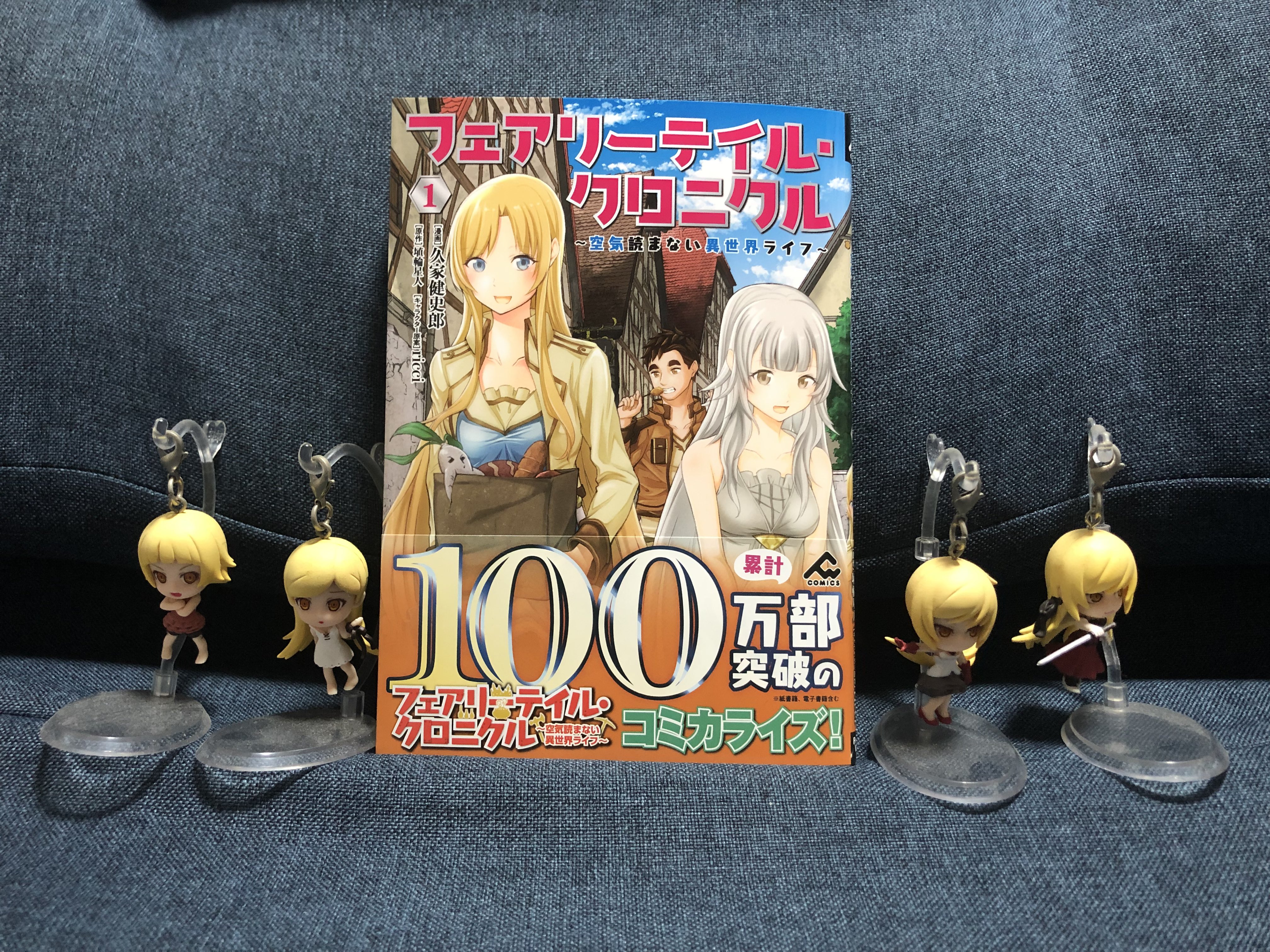 久家 健史郎 フェアクロ コミックス2巻発売中 Imokenpi0916 Twitter