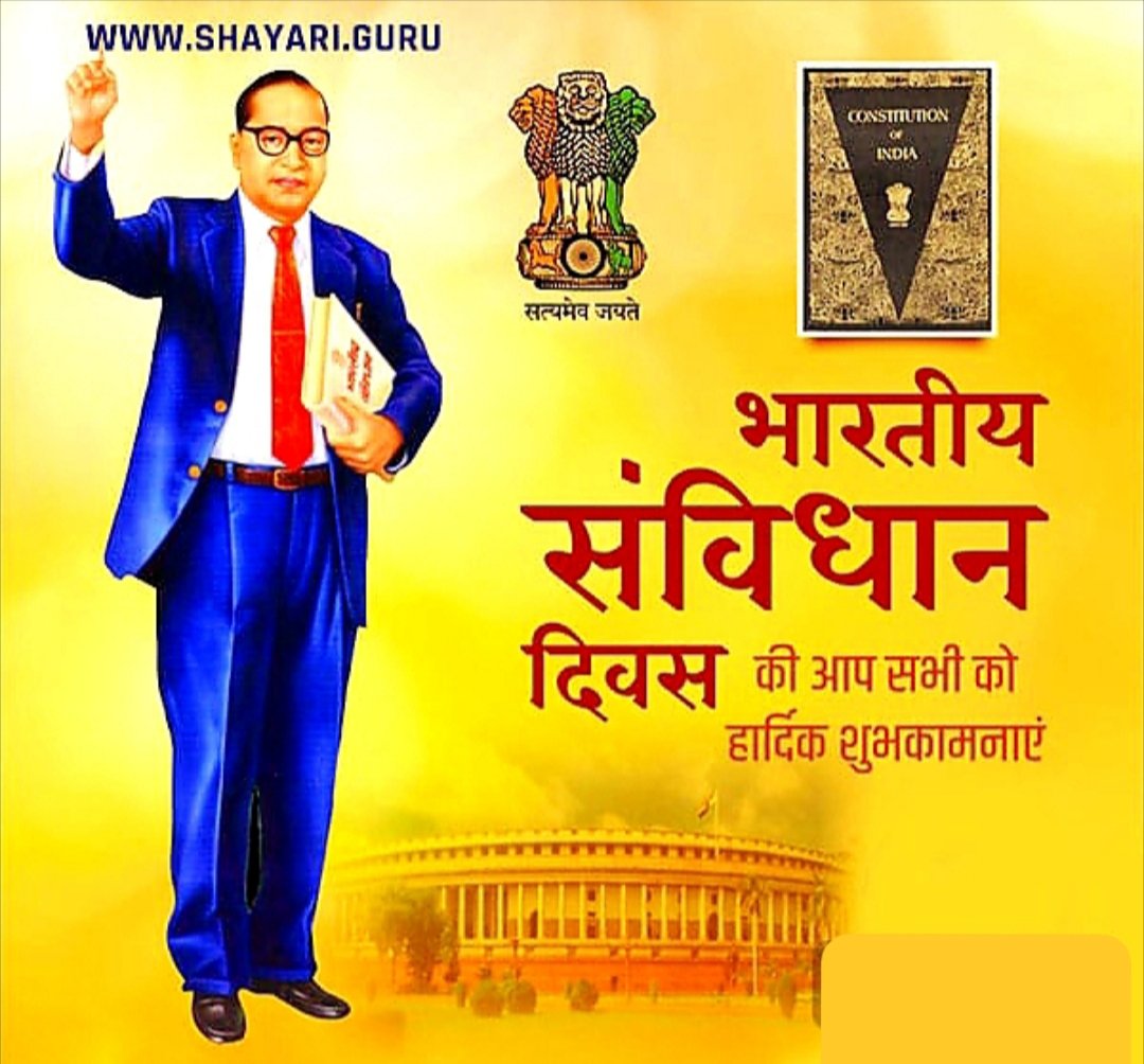 AzadVijayAmbed1's tweet photo. "संविधान" की वजह से ही आज लोग 'चपरासी' से लेकर "राष्ट्रपति" की कुर्सी पर बैठे हुए हैं। वरना "धर्म" तो घोड़े पर भी बैठने की इजाजत नहीं देता था। #जय_भीम !
#ThanksDr.Br.Ambedkar
संविधान दिवस की हार्दिक शुभकामनाए
@KaranKrPaswan @Saurabhbharti0
@AniketDhanuk_ https://t.co/T6XtALZ7E1