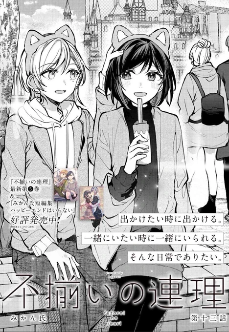 ☘不揃いの連理13話☘
伊織、南の回が更新されました!よろしくお願いします!

https://t.co/7haYN6rLYg 
