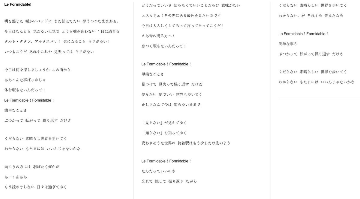 NifaAoki's tweet photo. Here a quick translation of "Le formidable", the Vanitas&amp;Noé character song. It´s pretty obvious who is singing which part xD Please be aware that I am neither a Japanese nor an English native speaker, so there is no guarantee that this translation is correct. https://t.co/NWPApB14xc