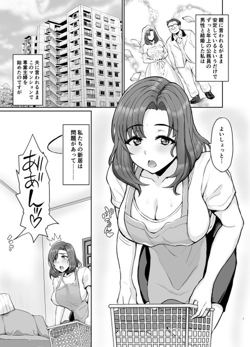 『月刊 隣の気になる奥さん vol.055』で人妻凌辱漫画を描かせていただきました。
(サンプル4P)

よろしくお願いいたしまーする。

本編(単話)
https://t.co/1kkVAsIrZD
『月刊 隣の気になる奥さん vol.055』
https://t.co/hrJqbc7jTc 