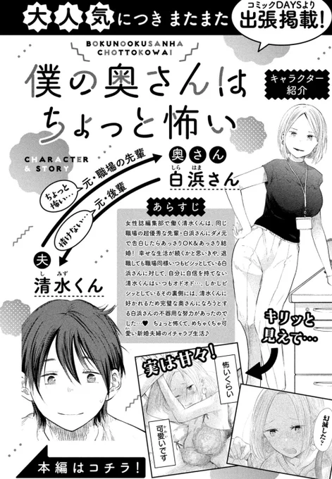 告知遅れました!昨日発売のモーニングに出張掲載です!宜しくお願いします～ #僕の奥さんはちょっと怖い 
