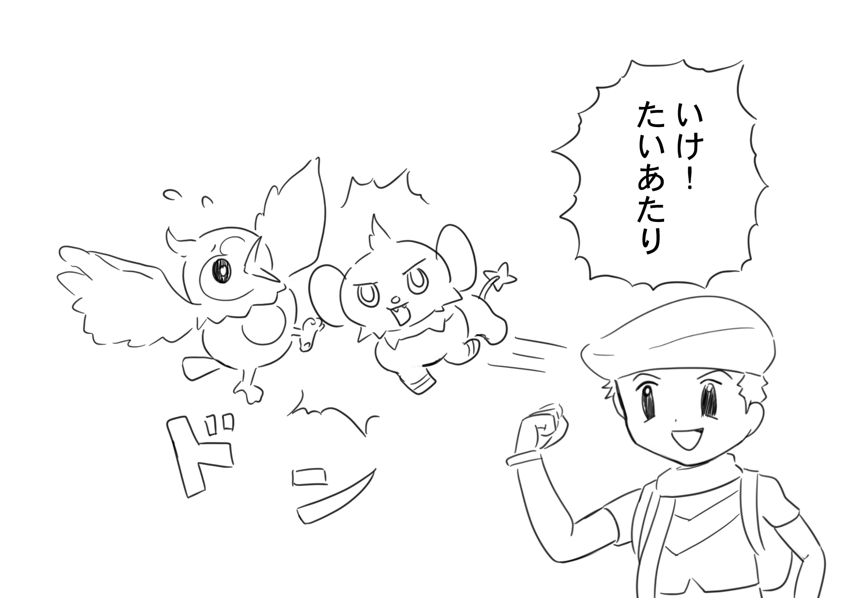 豆乳うどん ポケモン ポケモンによって 意味合いが変わってくる たいあたり T Co Uupmyhscsf Twitter