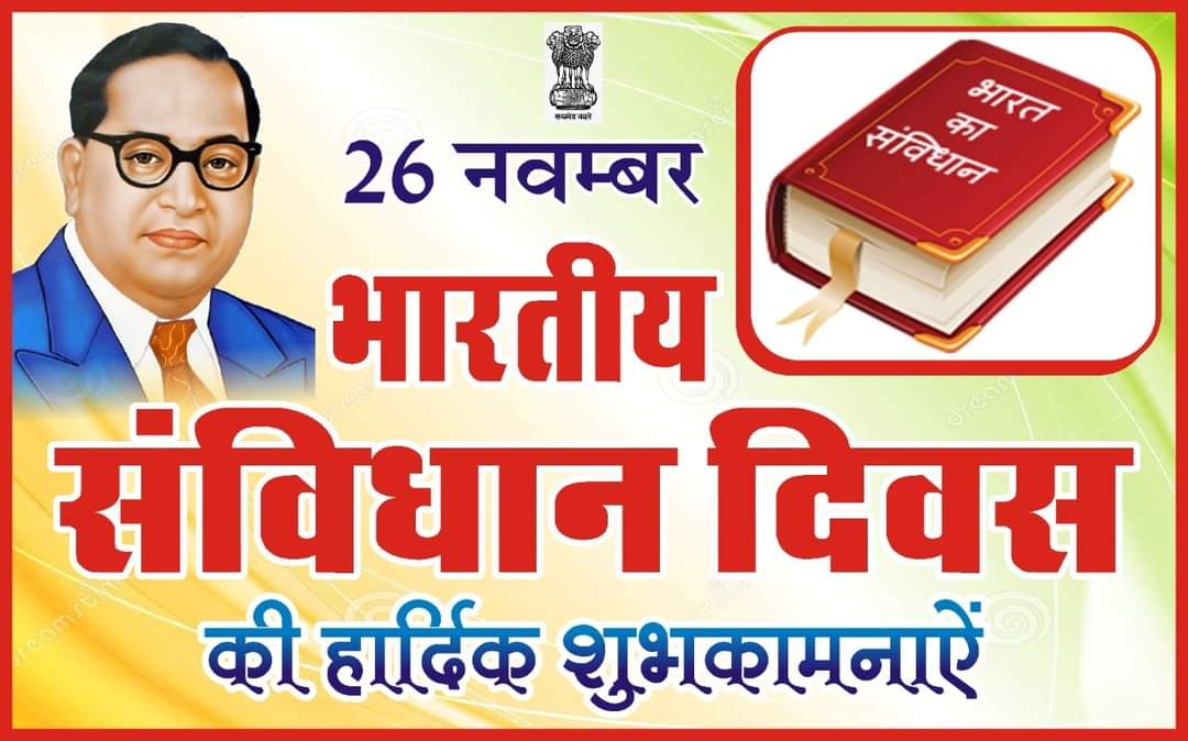 imramesh326's tweet photo. भारतीय संविधान की 72 वीं वर्षगांठ और भारत की विरासत के अवसर पर आप सभी को #शुभकामनाएं और बधाई । @DrKirodilalBJP @PMOIndia https://t.co/TTvZddbqrA