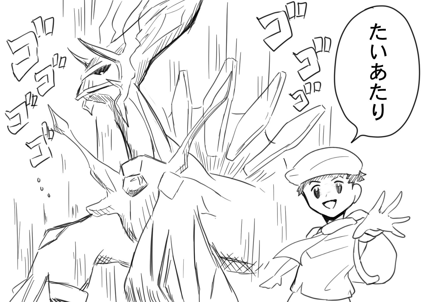 豆乳うどん ポケモン ポケモンによって 意味合いが変わってくる たいあたり T Co Uupmyhscsf Twitter