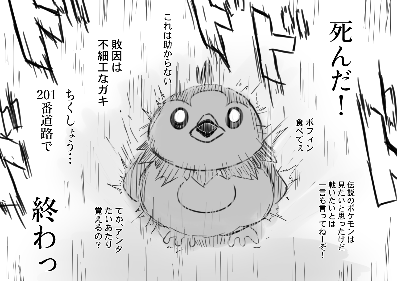 豆乳うどん ポケモン ポケモンによって 意味合いが変わってくる たいあたり T Co Uupmyhscsf Twitter