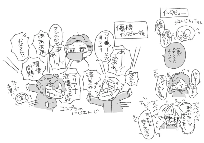 二次会も最後まで面白かった!またこのチームで何かしてほしい! 