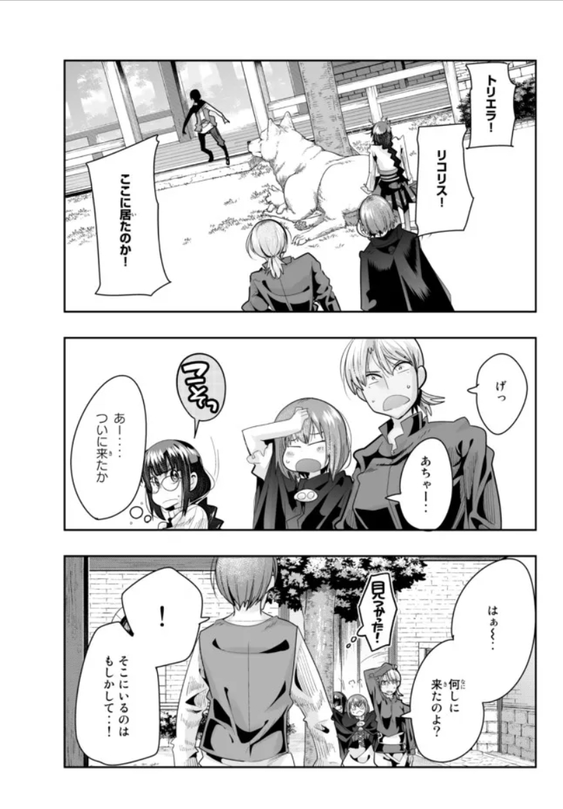 よくわからないけれど異世界に転生していたようです第45話(2)更新!
アーマー、刀、エロ下着と全てを兼ね備えたフルアーマーレンちゃん爆誕!流れていく日常だったが迫り来る謎の影が…!
https://t.co/jFErJr9Iqc

9巻は爆速12月9日発売発売!
https://t.co/b5Rkny9sTN 
