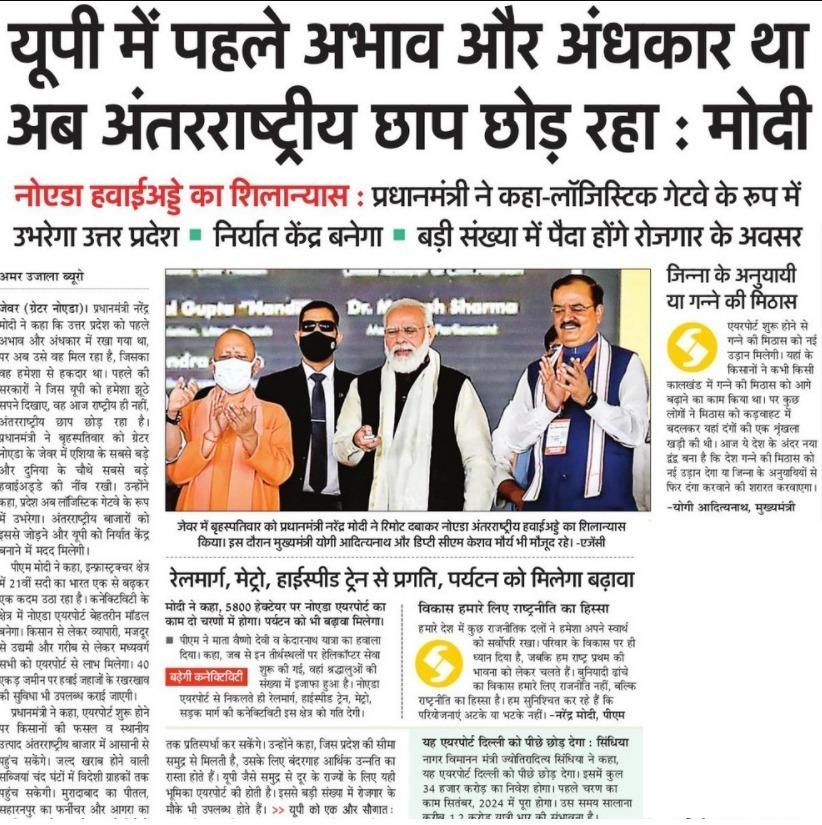myogioffice's tweet photo. यूपी में पहले अभाव और अंधकार था, अब अंतरराष्ट्रीय छाप छोड़ रहा: आदरणीय प्रधानमंत्री श्री @narendramodi जी https://t.co/GIqxecv88C