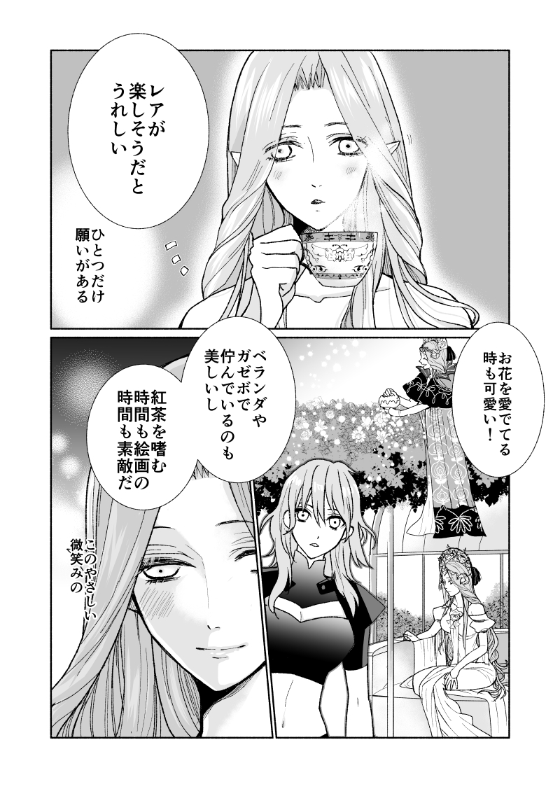 レスレア様
🍰🎂🧁🥧🍮🍭🍬🍫🍪🍩🍿🥠🥮☕️🥂🍷🍾🍕🍯幸せに°˖✧◝(⁰▿⁰)◜✧˖°
賀茂さん(@notice_from)お誕生日おめでとうございます。(フライング) 