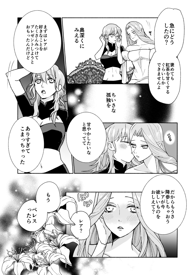 レスレア様
🍰🎂🧁🥧🍮🍭🍬🍫🍪🍩🍿🥠🥮☕️🥂🍷🍾🍕🍯幸せに°˖✧◝(⁰▿⁰)◜✧˖°
賀茂さん(@notice_from)お誕生日おめでとうございます。(フライング) 